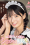 Nonton SONE 698 - Sakakihara Moe